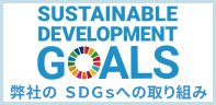 SDGs