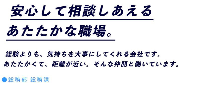 キャッチコピー画像