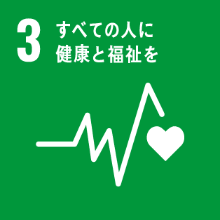 SDGsへの取組み