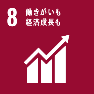 SDGsへの取組み
