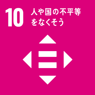 SDGsへの取組み